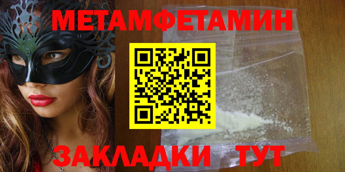 АМФЕТАМИН 98% Шадринск