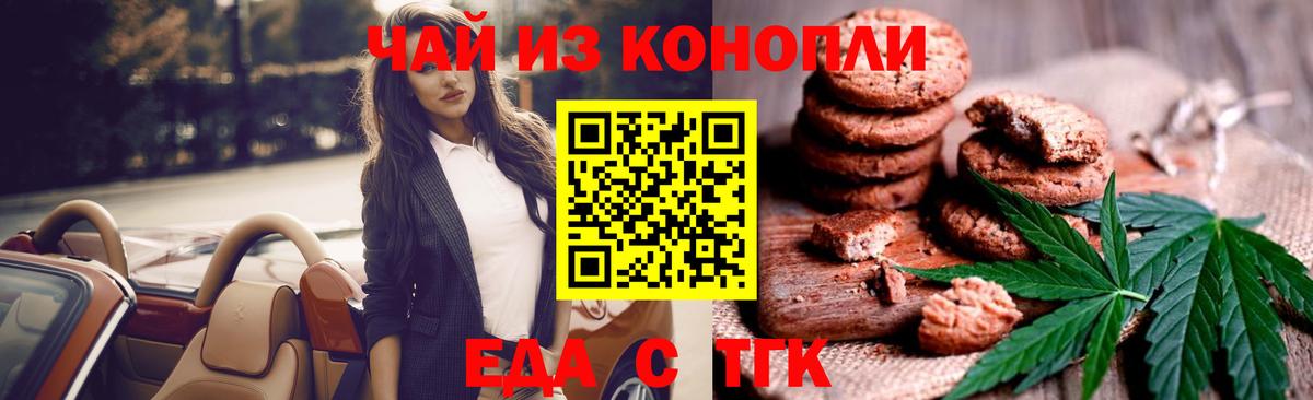 Шадринск  Canna-Cookies конопля  Вход с VPN 