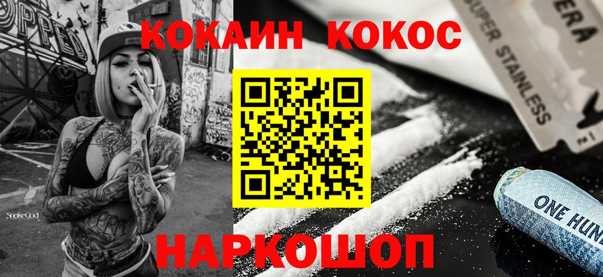 Шадринск  Кокаин 99%  COCAIN Перу  КОКАИН  Вход с VPN 