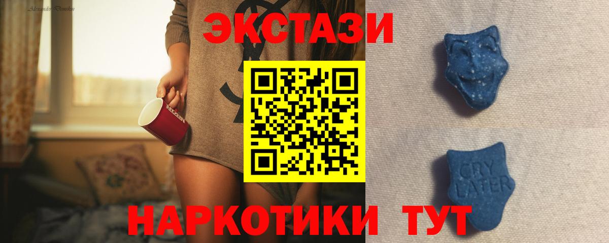 Ecstasy mix Шадринск