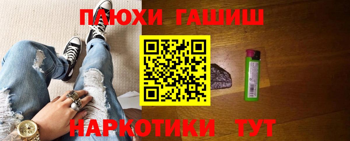 ГАШ индика сатива Шадринск