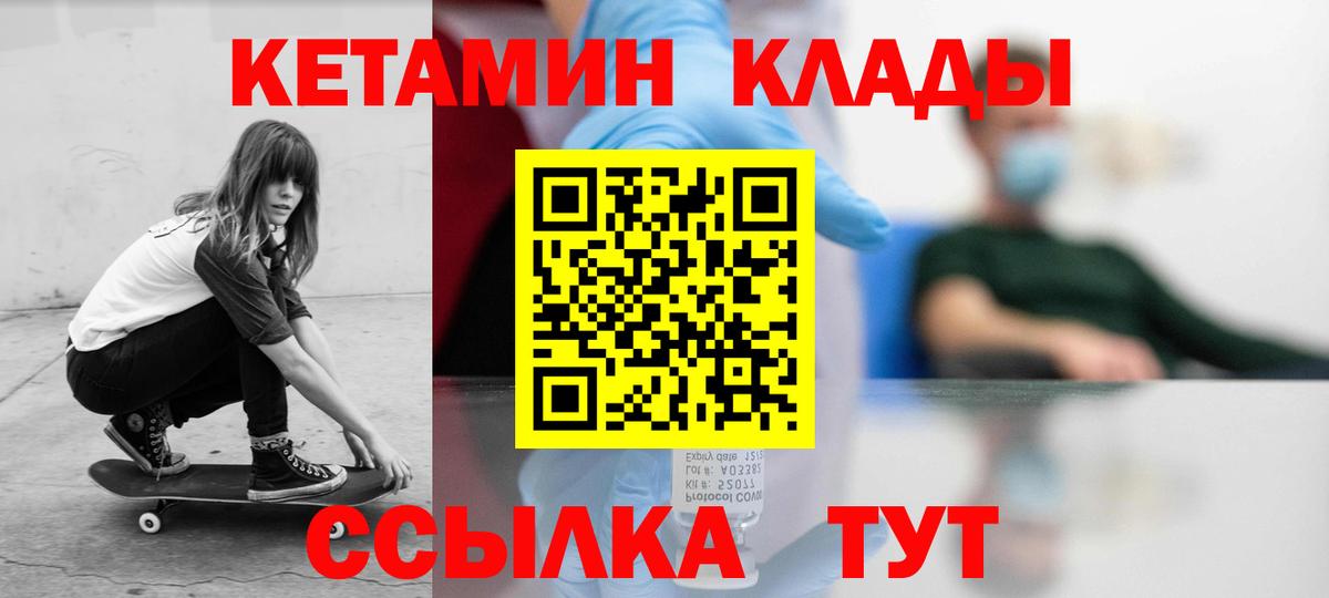 гидра ССЫЛКА  Вход с VPN  Кетамин VHQ  Шадринск  Кетамин VHQ 