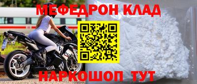 мет Наро-Фоминск