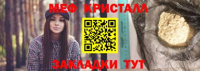 мефедрон Можайск