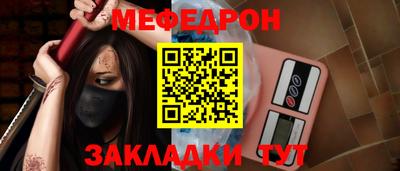 мет Наро-Фоминск