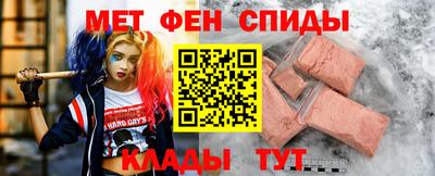 мет Наро-Фоминск
