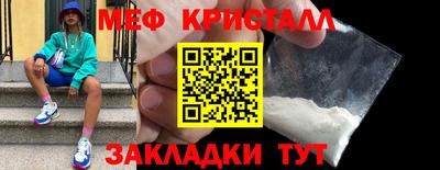 мефедрон Можайск