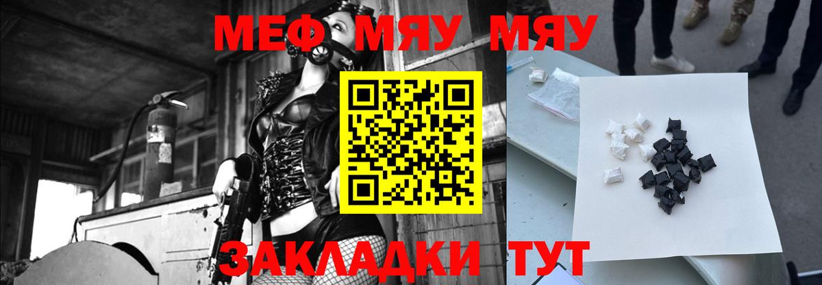 Мефедрон мука Шадринск