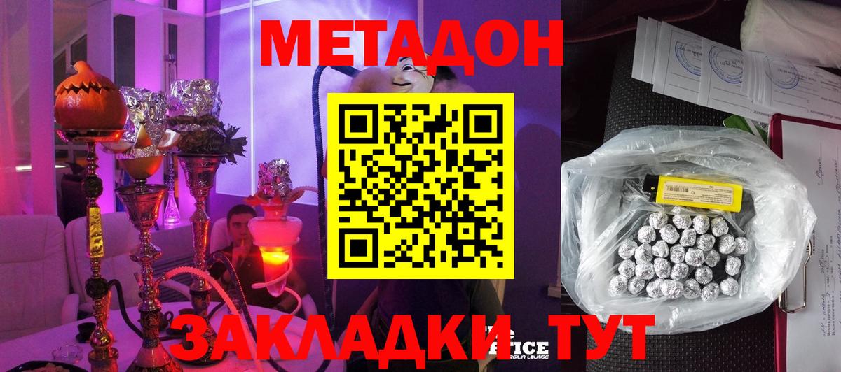 МЕТАДОН мёд  МЕТАДОН белоснежный  Вход с VPN  Шадринск 