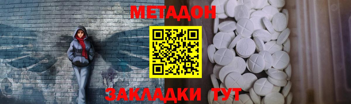 МЕТАДОН VHQ Шадринск
