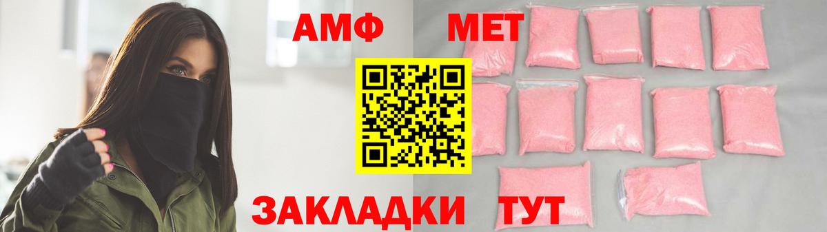 Метамфетамин Methamphetamine  Вход с VPN  Шадринск  Метамфетамин Methamphetamine 
