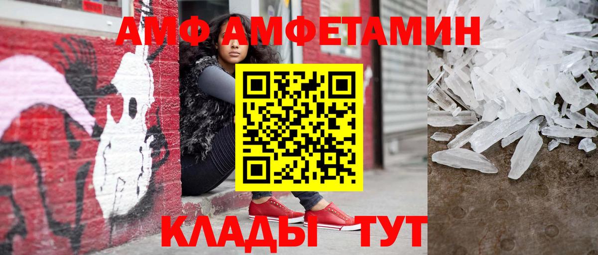 Первитин Methamphetamine Шадринск