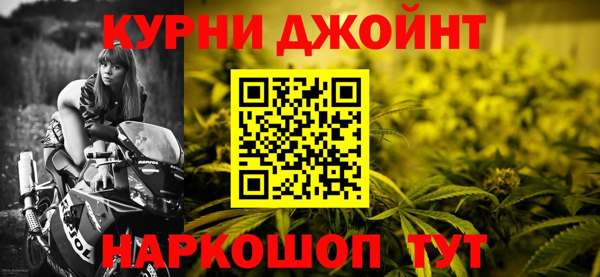 МАРИХУАНА план  Бошки Шишки OG Kush  Шадринск  Каннабис SATIVA & INDICA  Вход с VPN  Бошки Шишки семена 